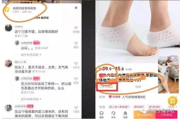 抖音淘宝客怎么做,如何做抖音淘宝客推广(图2) 111.png