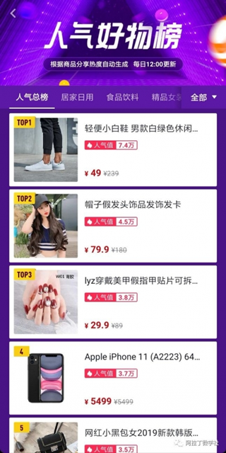 抖音淘宝客怎么做,如何做抖音淘宝客推广(图3) 111.png