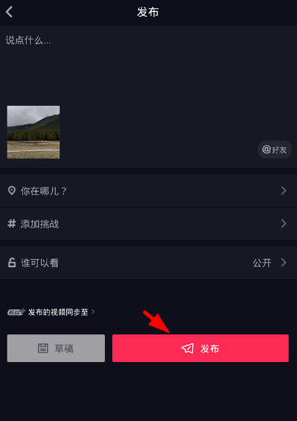 抖音视频配音怎么配? 抖音如何加自己的配音(图3) 333.png
