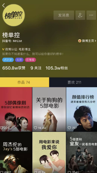 个人抖音运营技巧,新手抖音推广方法(图3) 333.png